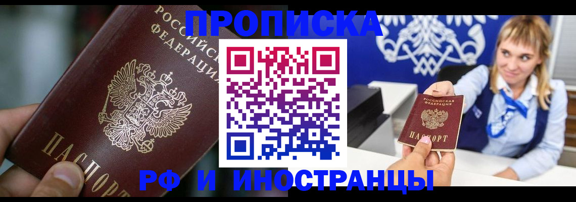 временная регистрация законно в Королёве