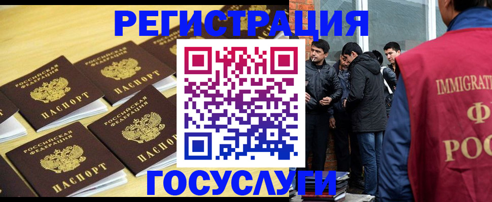 временная регистрация в квартире в Королёве