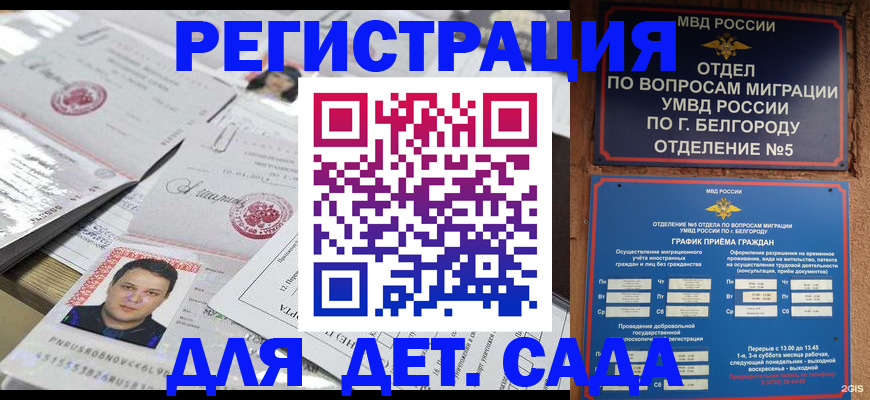 прописка от собственника в Королёве