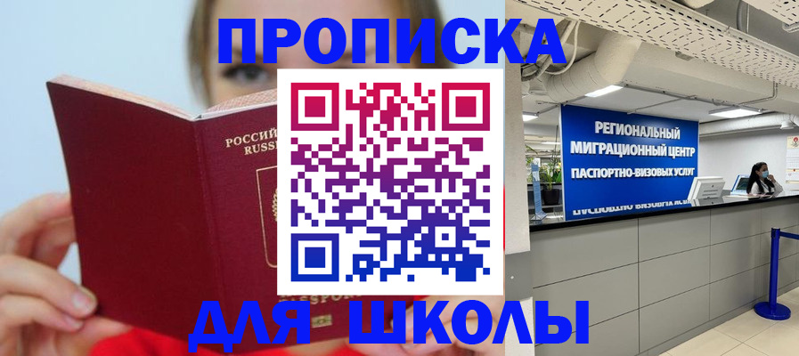 временная регистрация собственник в Королёве